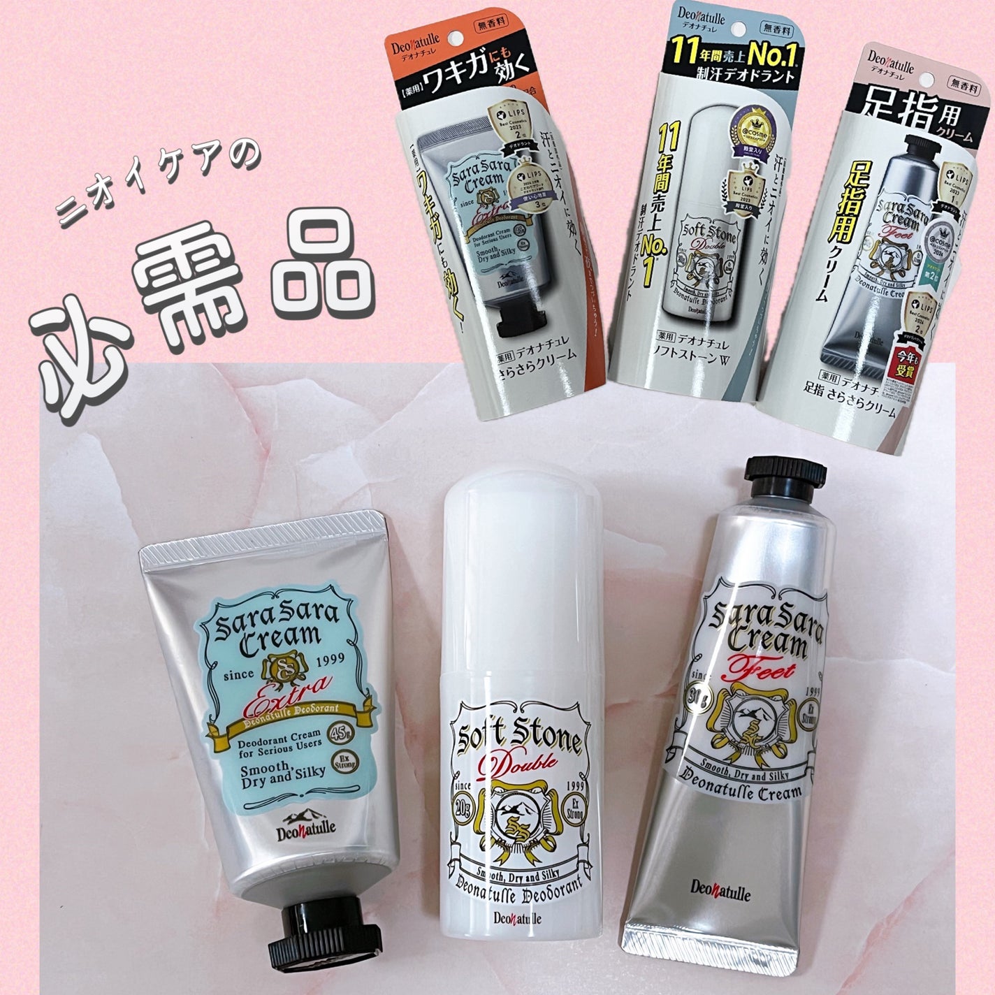 薬用ソフトストーンW/デオナチュレ/デオドラント・制汗剤を使ったクチコミ(1枚目)