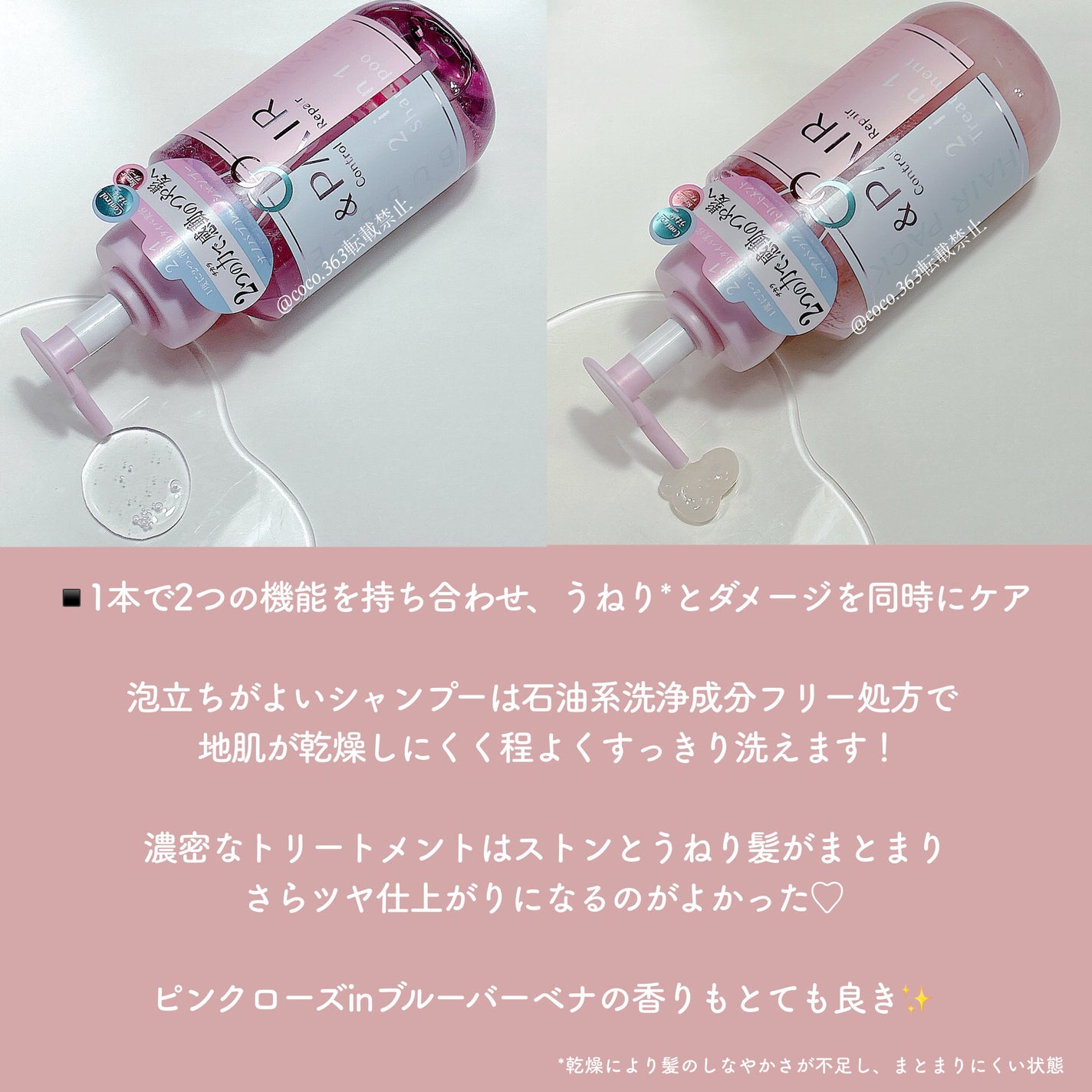 アンドペア コントロール リペア 2in1 シャンプー&ヘアトリートメント/&PAIR/市販シャンプーを使ったクチコミ(3枚目)