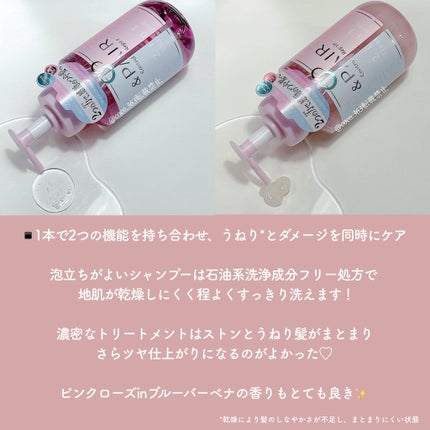 アンドペア コントロール リペア 2in1 シャンプー&ヘアトリートメント/&PAIR/市販シャンプーを使ったクチコミ(3枚目)
