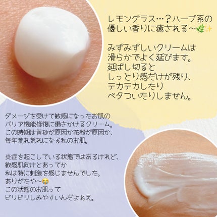 EPL キュアクリームXD/Dr.Oracle/フェイスクリームを使ったクチコミ(2枚目)