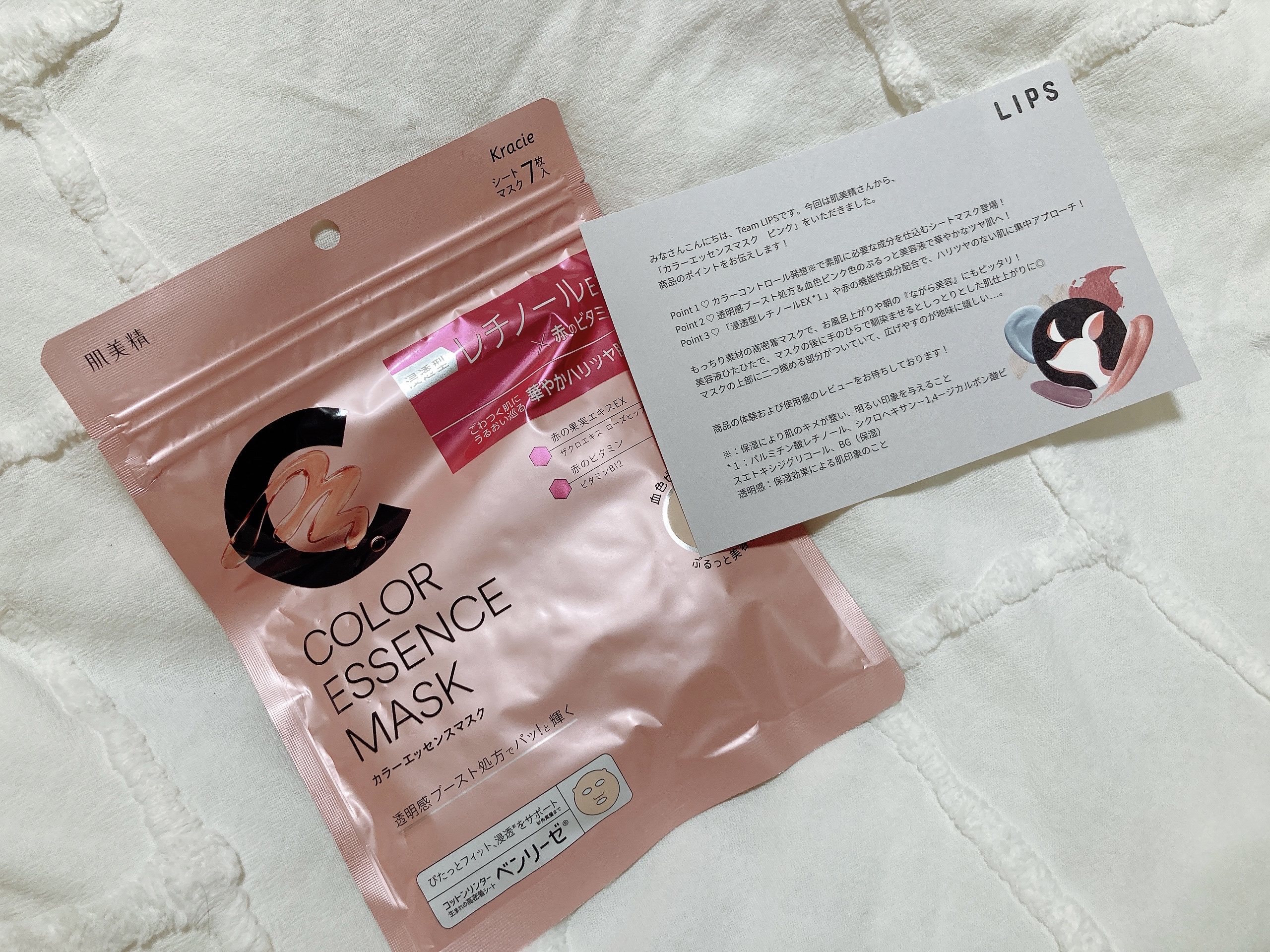 肌美精 カラーエッセンスマスク ピンク/肌美精/シートマスク・パックを使ったクチコミ（1枚目）