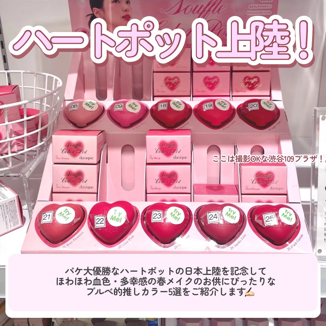 スフレカラーポット/dasique/口紅を使ったクチコミ（2枚目）