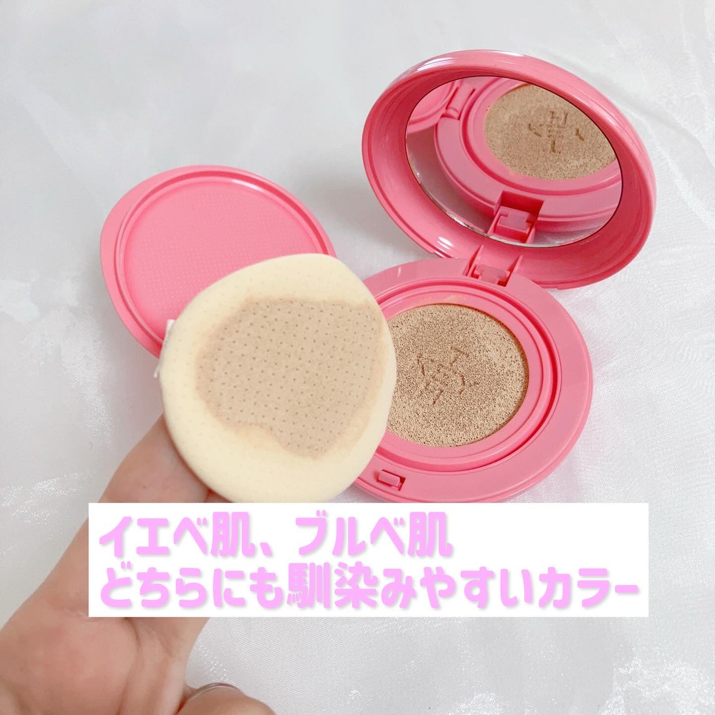 ピンクマグネットクッション/KEYTH/クッションファンデーションを使ったクチコミ(3枚目)