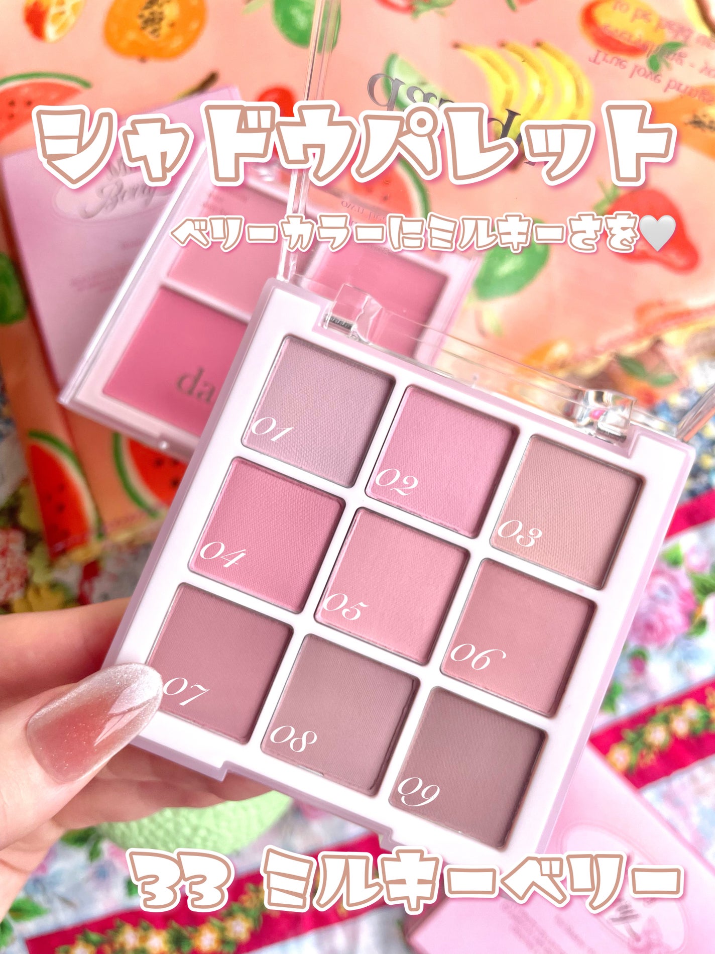 シャドウパレット/dasique/アイシャドウパレットを使ったクチコミ(5枚目)