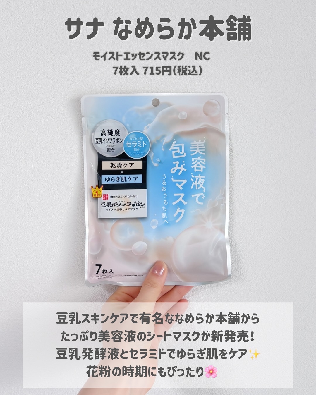 原液美容100マスク アゼライン酸&ＶＣ/ONE STONE TWO BIRDS/シートマスク・パックを使ったクチコミ（2枚目）