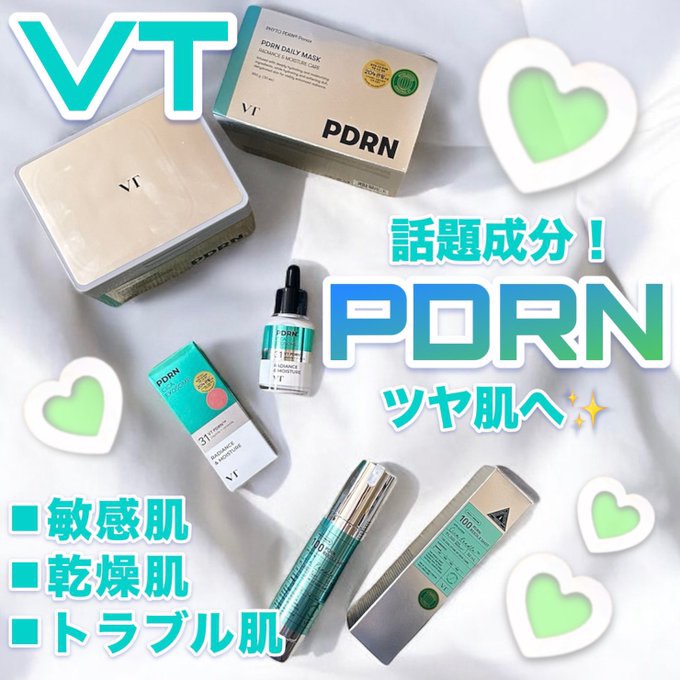 PDRN+リードルS 100/VT/美容液を使ったクチコミ（1枚目）