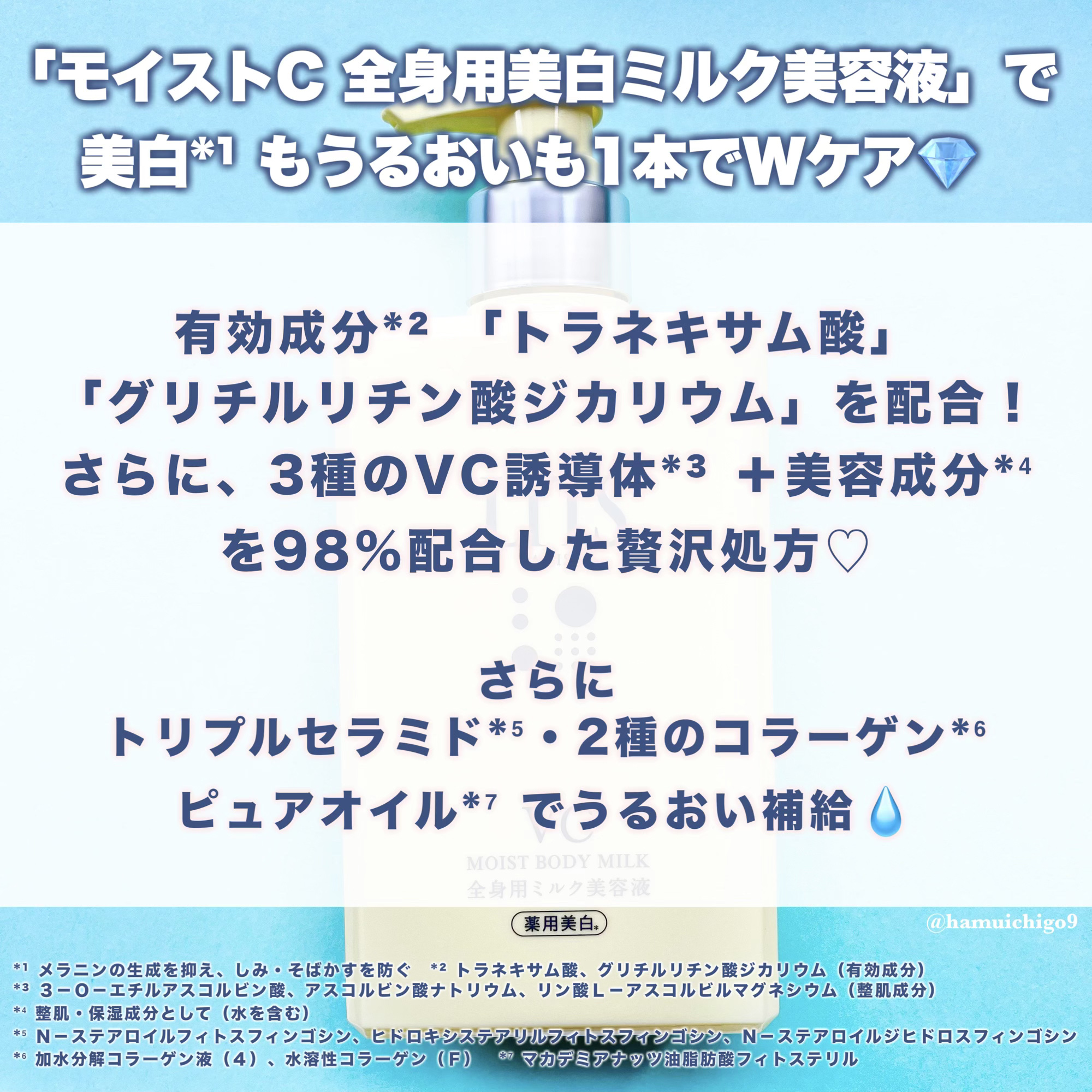 モイストC 薬用ボディミルク リラックスハーブの香り/リッツ/ボディミルクを使ったクチコミ（3枚目）