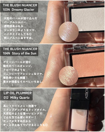 リップ オイル プランパー/ADDICTION/リップオイルを使ったクチコミ(7枚目)