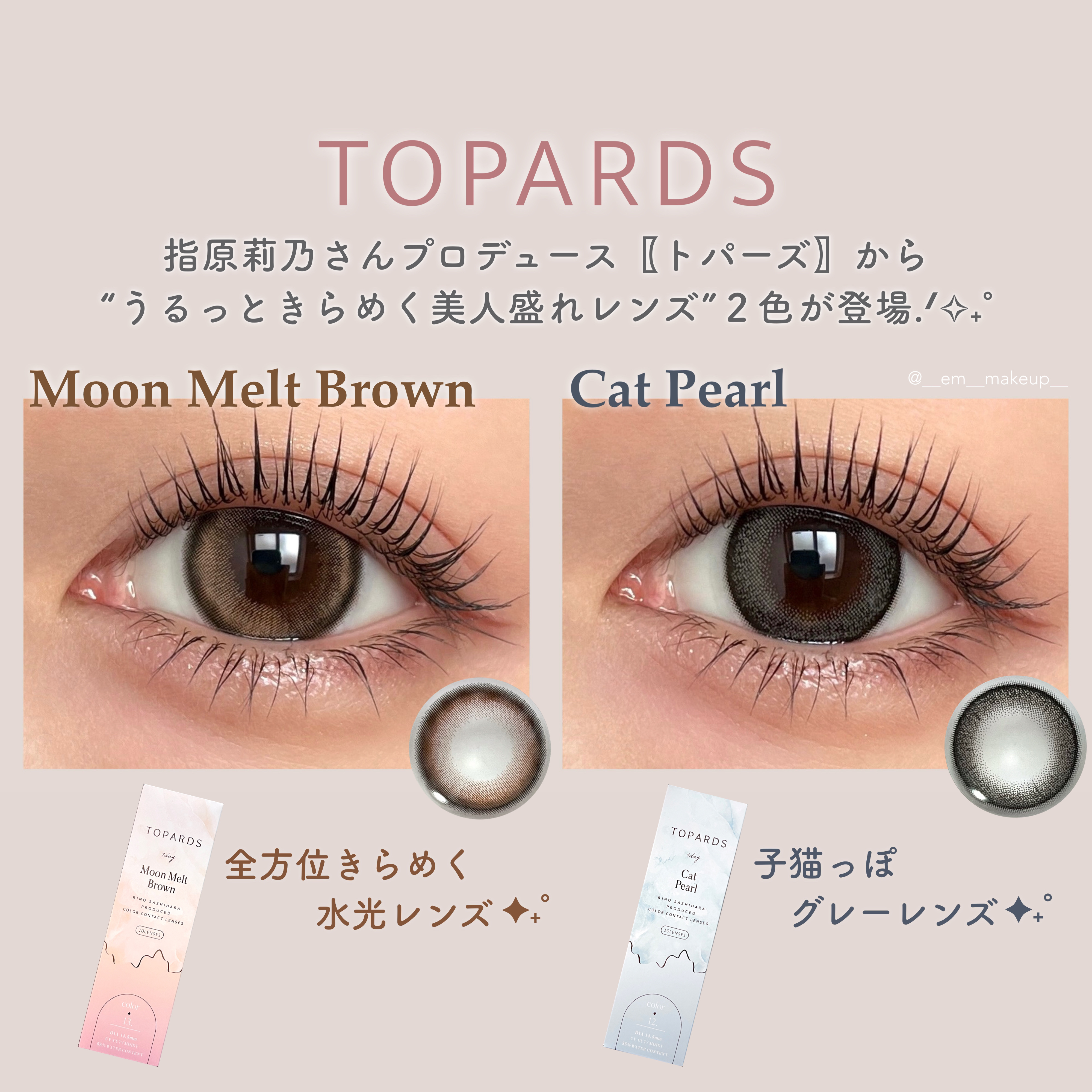 TOPARDS 1day/TOPARDS/ワンデー（１DAY）カラコンを使ったクチコミ（2枚目）