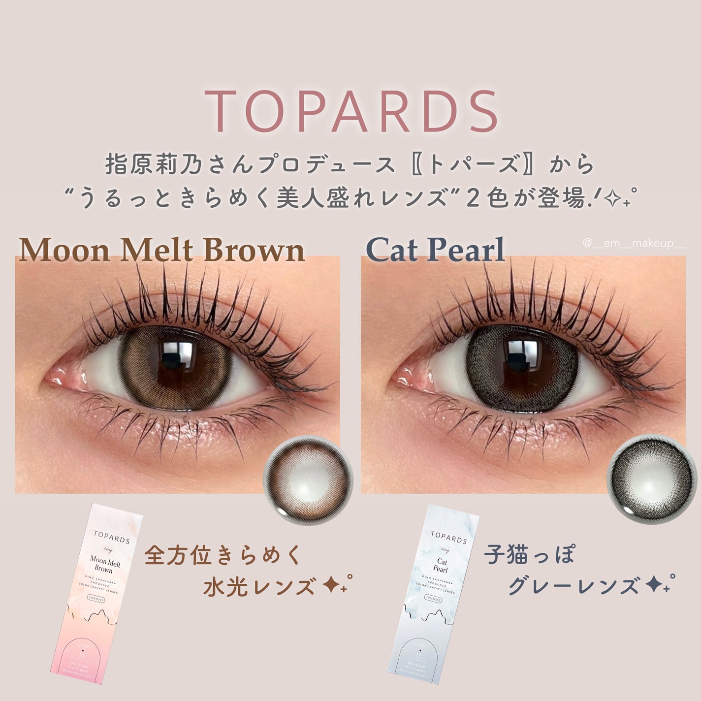 TOPARDS 1day/TOPARDS/ワンデー(1DAY)カラコンを使ったクチコミ(2枚目)