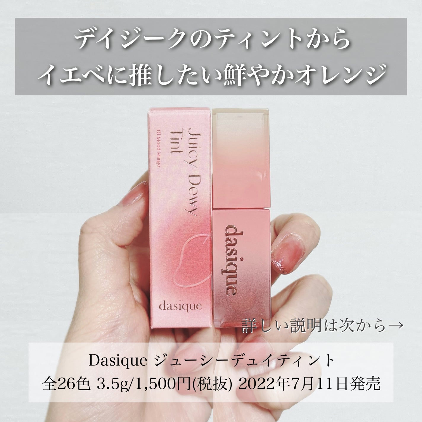 ジューシーデュイティント/dasique/リップティントを使ったクチコミ(2枚目)