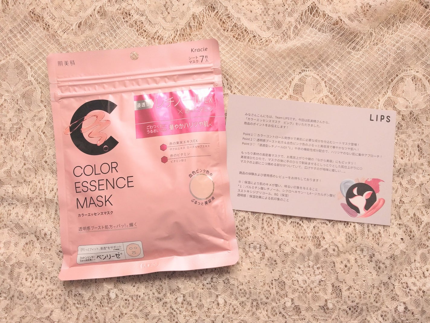 肌美精 カラーエッセンスマスク ピンク/肌美精/シートマスク・パックを使ったクチコミ(3枚目)