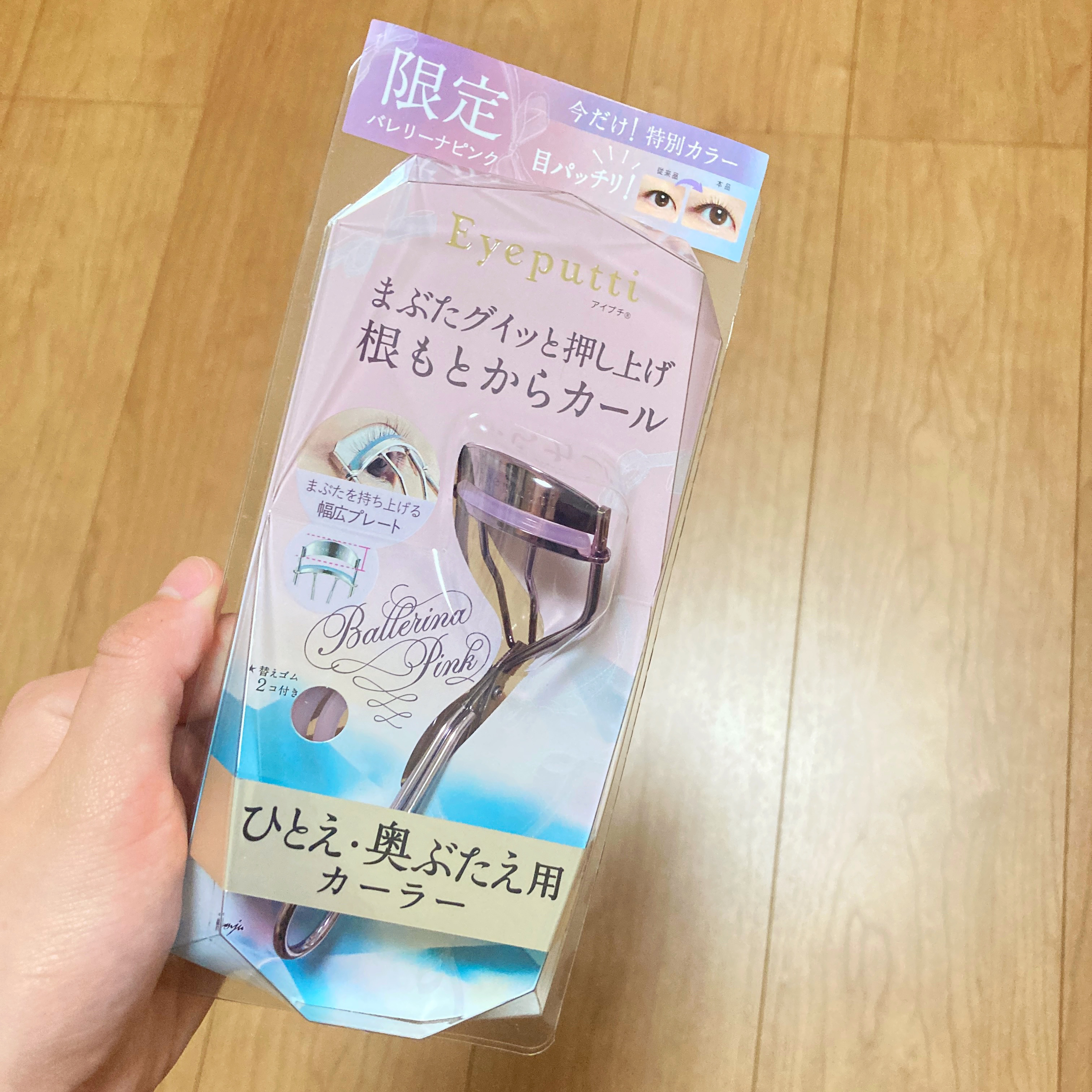 ひとえ・奥ぶたえ用カーラー/アイプチ®/ビューラーを使ったクチコミ（3枚目）