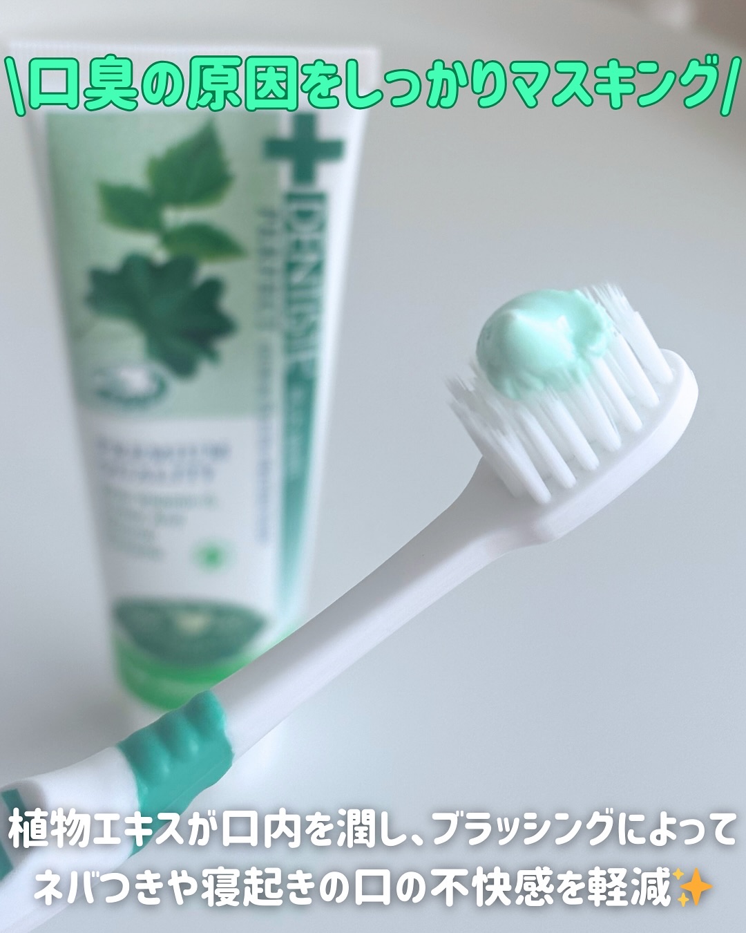 デンティス　チューブタイプ/デンティス/歯磨き粉を使ったクチコミ（3枚目）