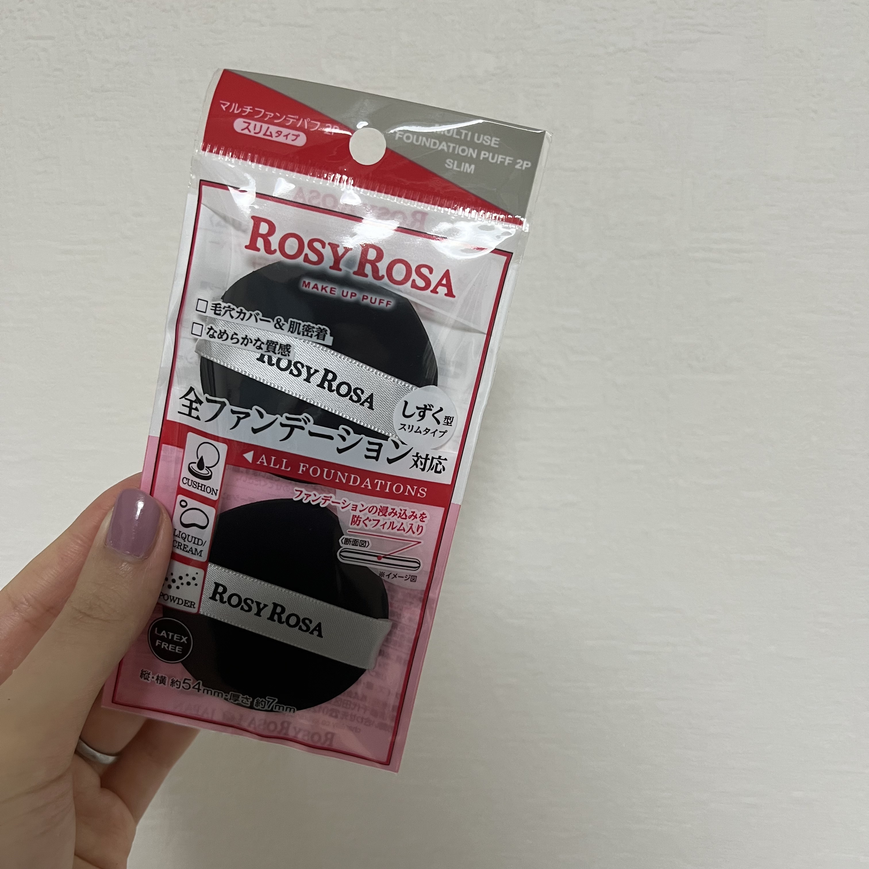 マルチファンデパフ2P 〈スリム〉/ロージーローザ/パフ・スポンジを使ったクチコミ（1枚目）