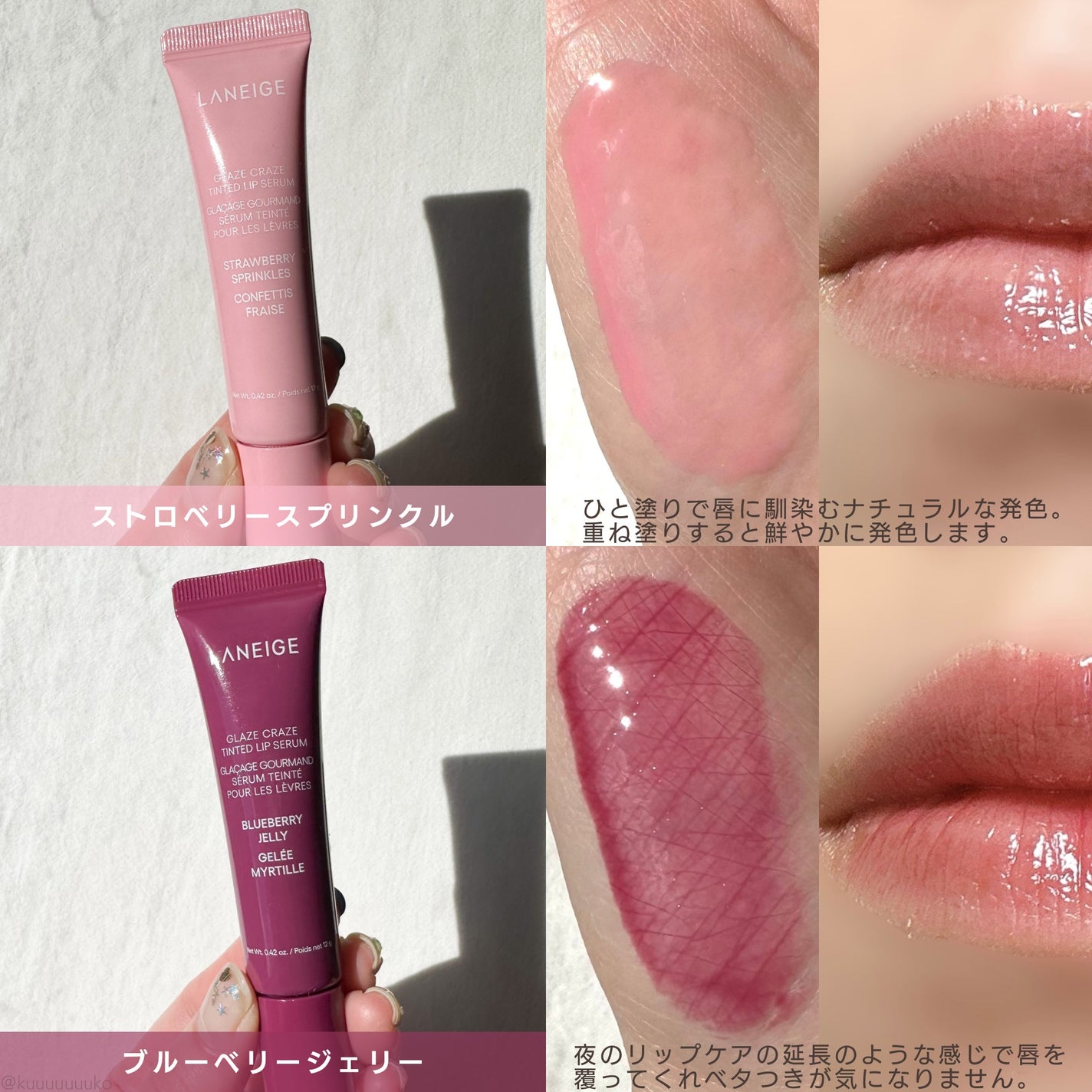 グレイズ ティントリップセラム/LANEIGE/リップ美容液を使ったクチコミ(3枚目)