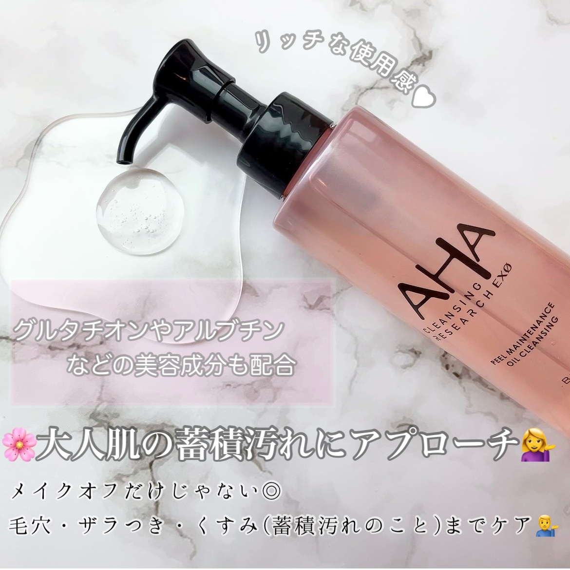 EXO ピールメンテナンスオイル/クレンジングリサーチ/オイルクレンジングを使ったクチコミ（2枚目）