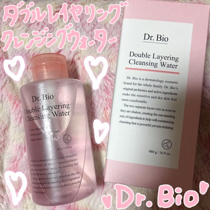 ダブルレイヤリングクレンジングウォーター/Dr.Bio/クレンジングウォーターを使ったクチコミ(1枚目)
