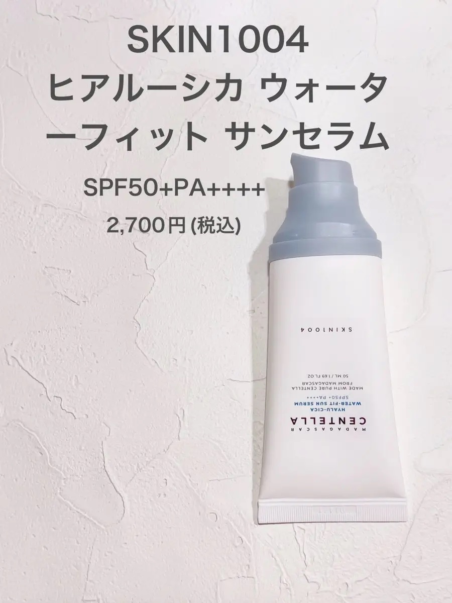 ヒアルーシカ ウォーターフィット サンセラム/SKIN1004/日焼け止めローションを使ったクチコミ（2枚目）