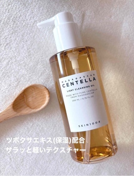 センテラ ライトクレンジングオイル/SKIN1004/オイルクレンジングを使ったクチコミ(3枚目)
