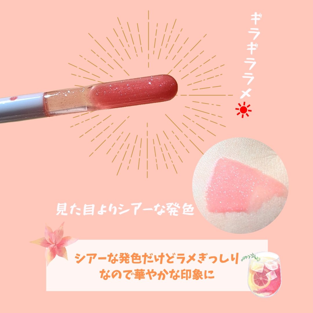 ちゅるリップランパー SP08 ジューシーコーラル(限定)/muice/リッププランパーを使ったクチコミ（3枚目）