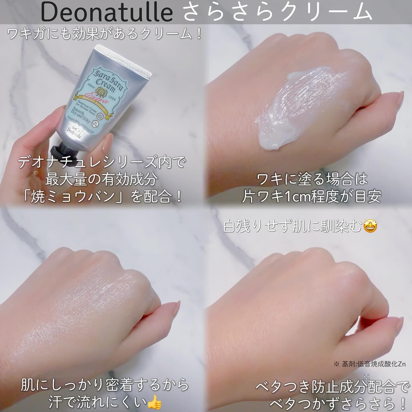 薬用ソフトストーンＷ/デオナチュレ/デオドラント・制汗剤を使ったクチコミ（3枚目）