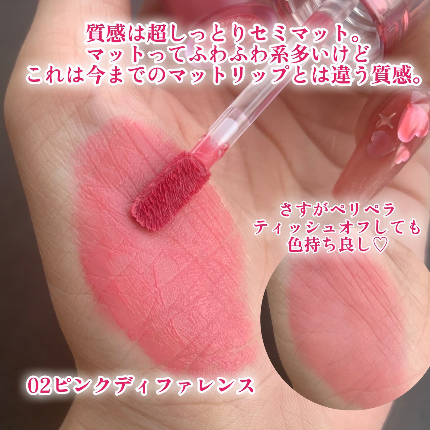 ããªãã© ã€ã³ã¯ ãžã§ã©ãã« ãã£ã³ã/PERIPERA/ãªãããã£ã³ãã䜿ã£ãã¯ãã³ãïŒ6æç®ïŒ