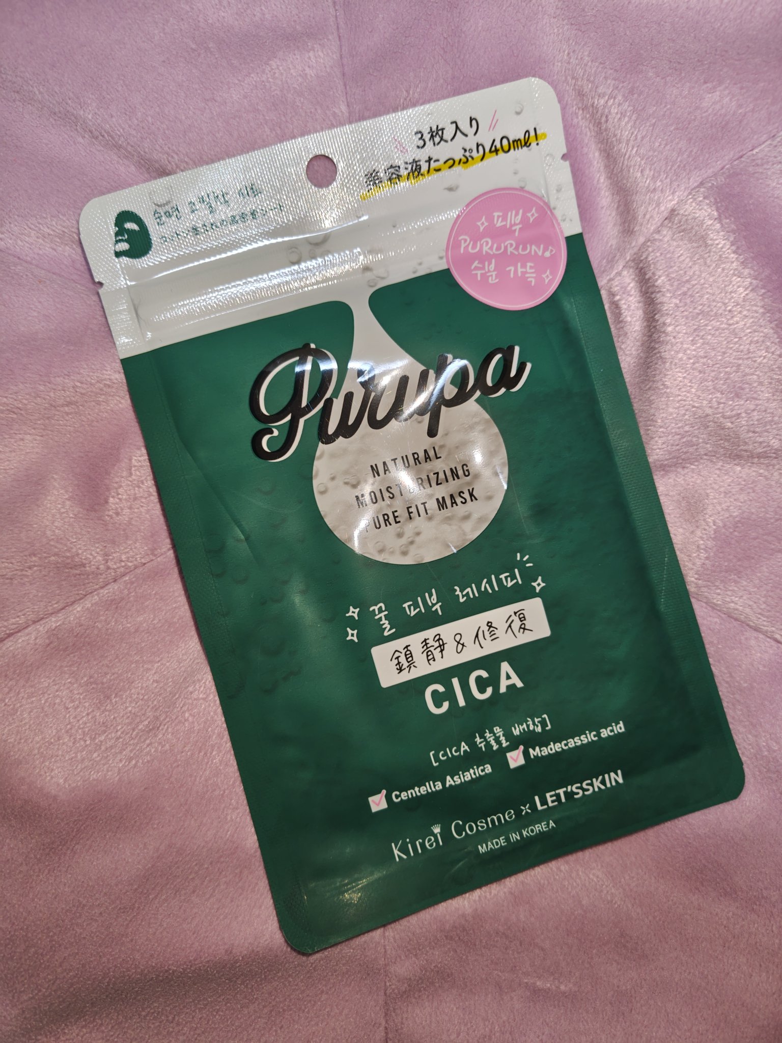 プルパ シートマスク/セリア/シートマスク・パックを使ったクチコミ（1枚目）