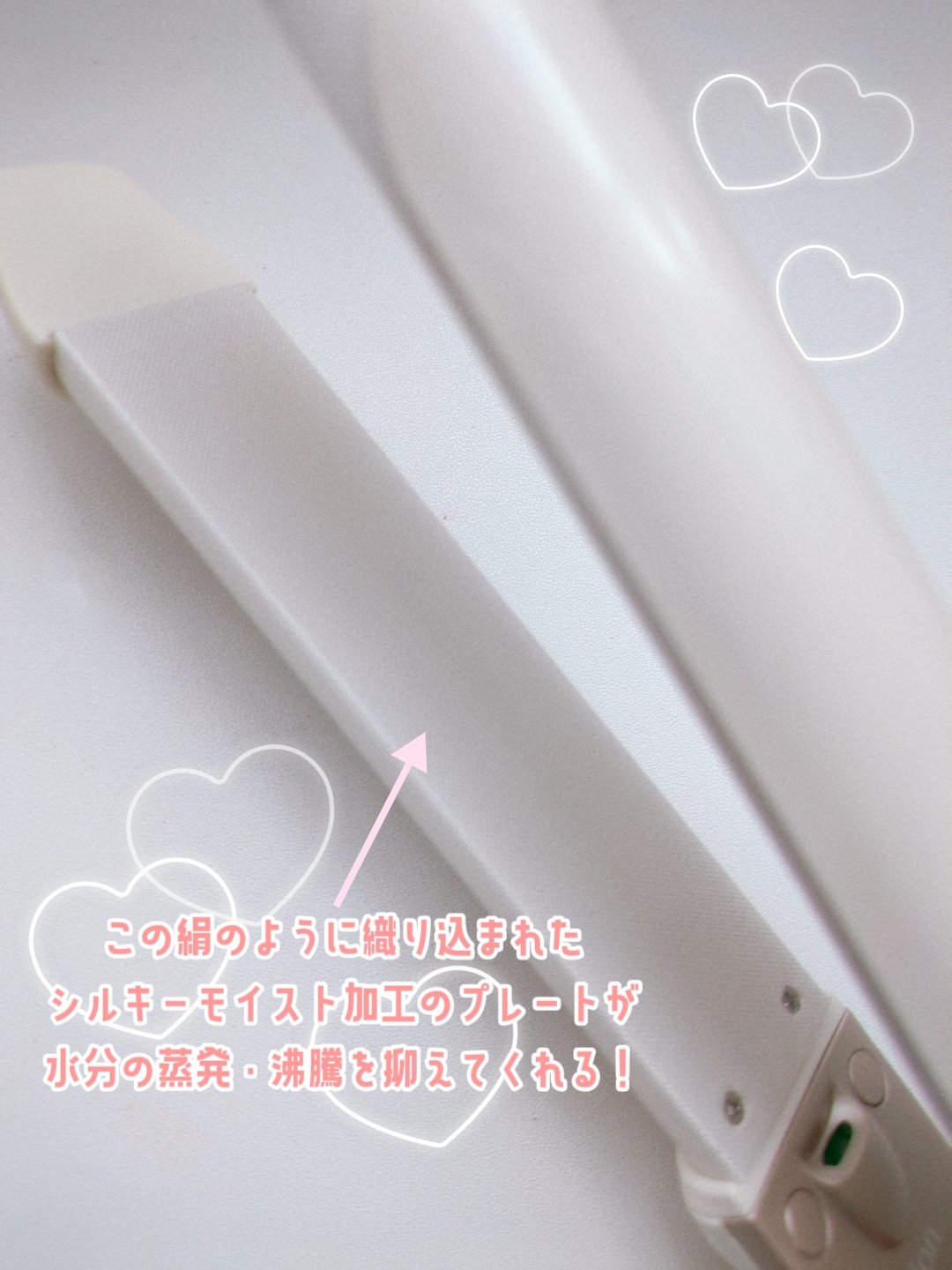 マイナスイオンストレートアイロンKHS-8720/W/KOIZUMI/ストレートアイロンを使ったクチコミ（2枚目）