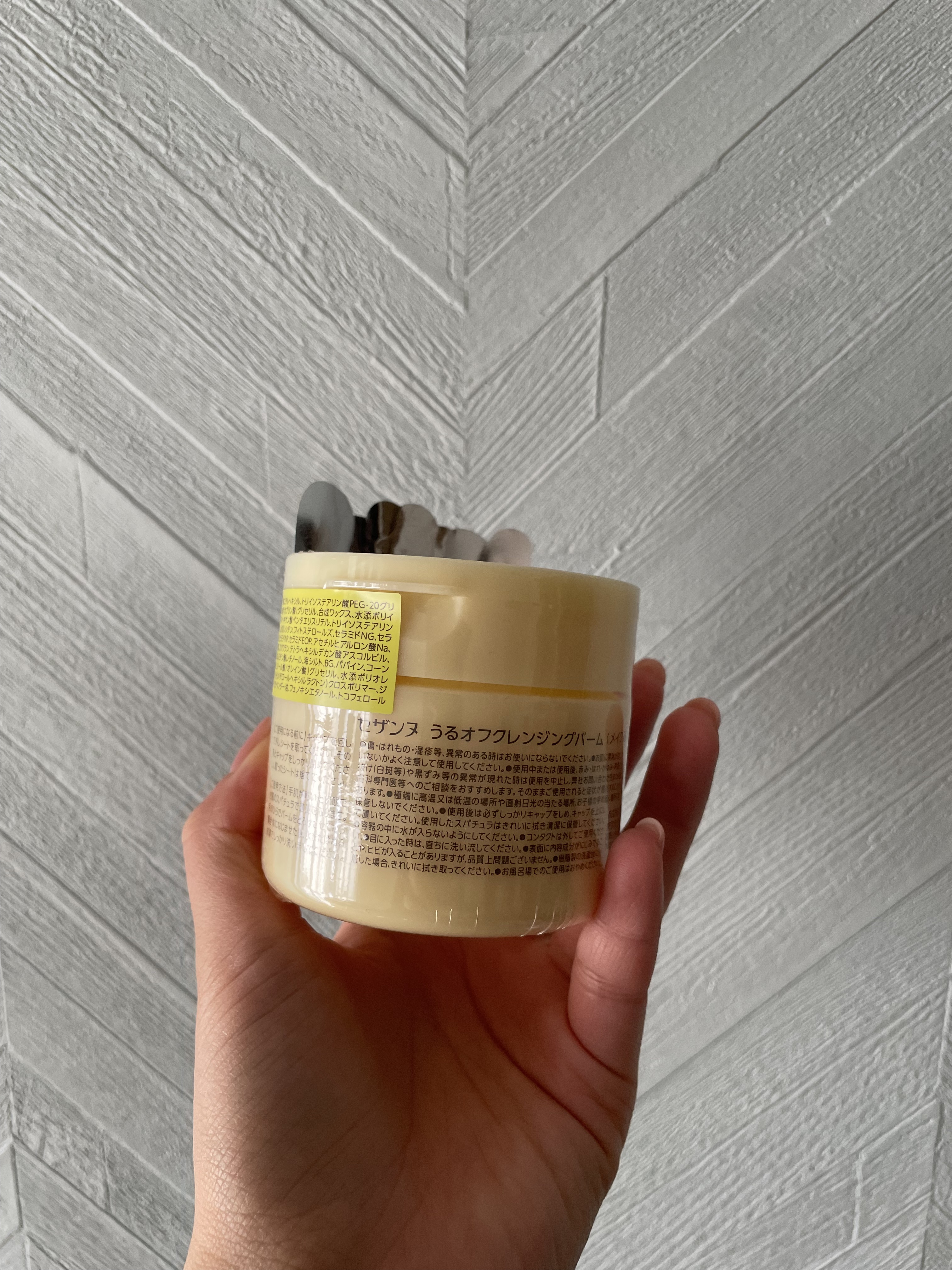 うるオフクレンジングバーム/CEZANNE/クレンジングバームを使ったクチコミ（2枚目）