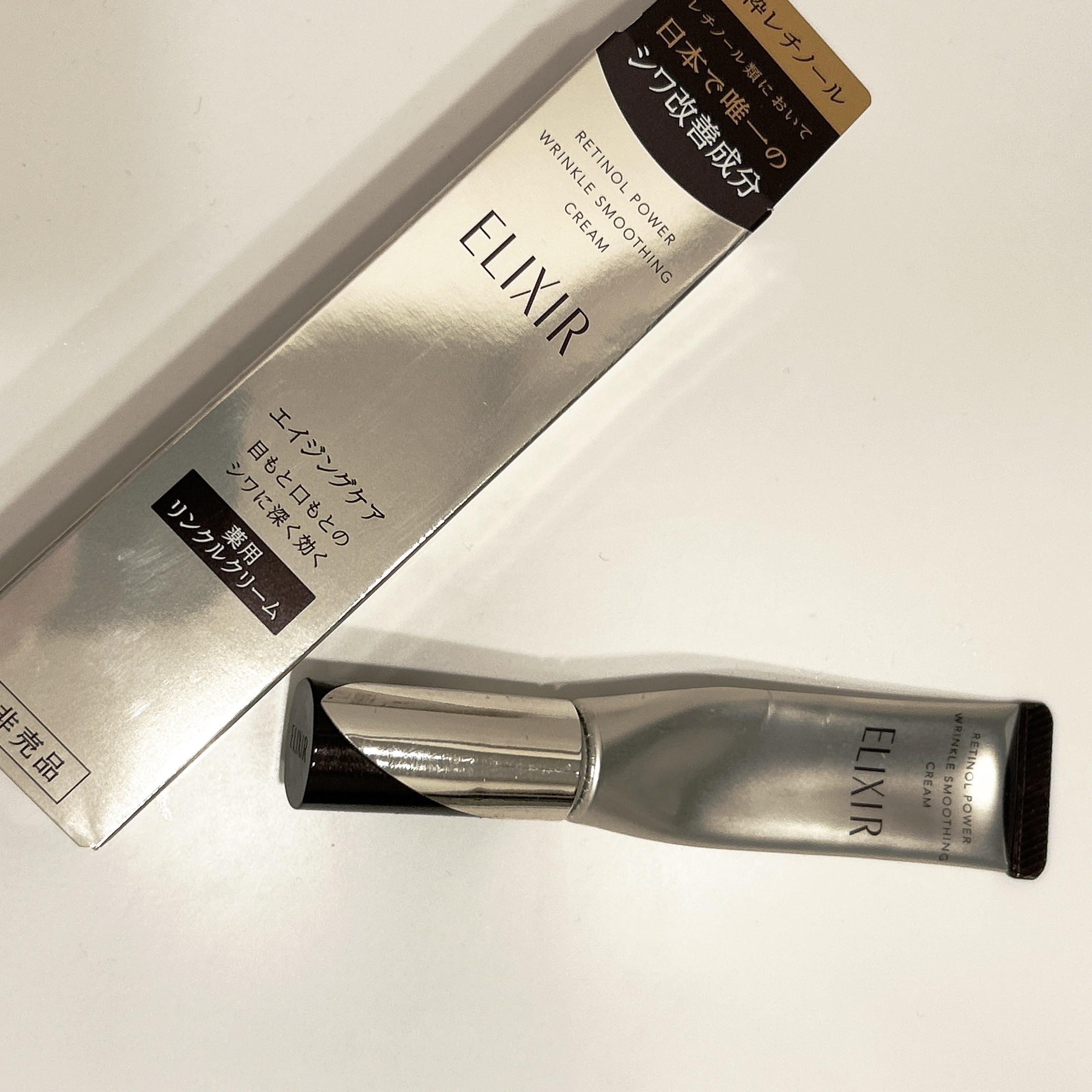 🌸エリクシール　エリクシール シュペリエル エンリッチド リンクルクリーム

日本で唯一認可を受けたレチノール！！

使用するとハリが手で、シワが目立たなくなるのが分かりますが…自分まぶたの皮膚が弱くて…😭
効果は◎◎◎ですが、刺激が強