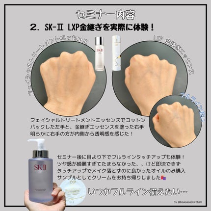 試してみた】SK-II SK-II LXP 金継ぎ クリームの効果・肌質別の 試してみた】SK-II SK-II LXP 金継ぎ クリームの効果・肌質別の