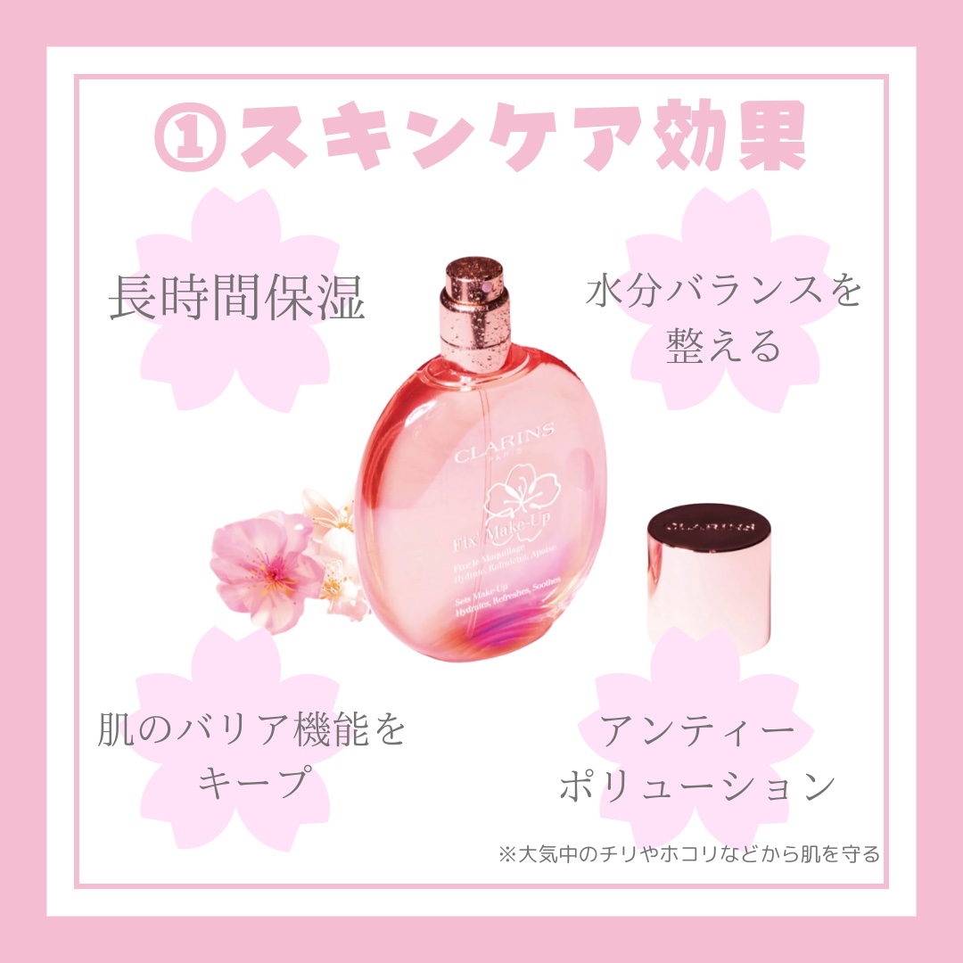 フィックス メイクアップ N/CLARINS/ミスト状化粧水を使ったクチコミ（2枚目）