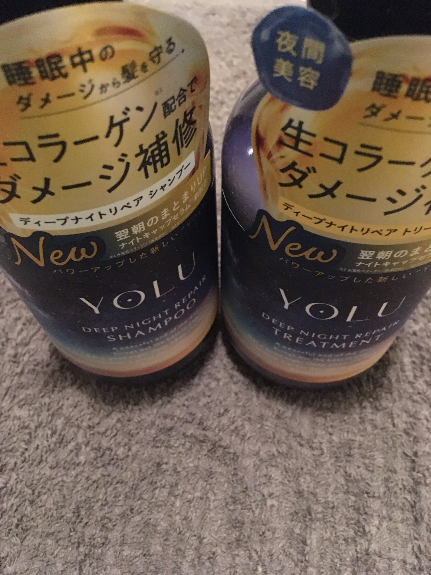 ディープナイトリペアシャンプー/トリートメント/YOLU/シャンプー・コンディショナーを使ったクチコミ(1枚目)