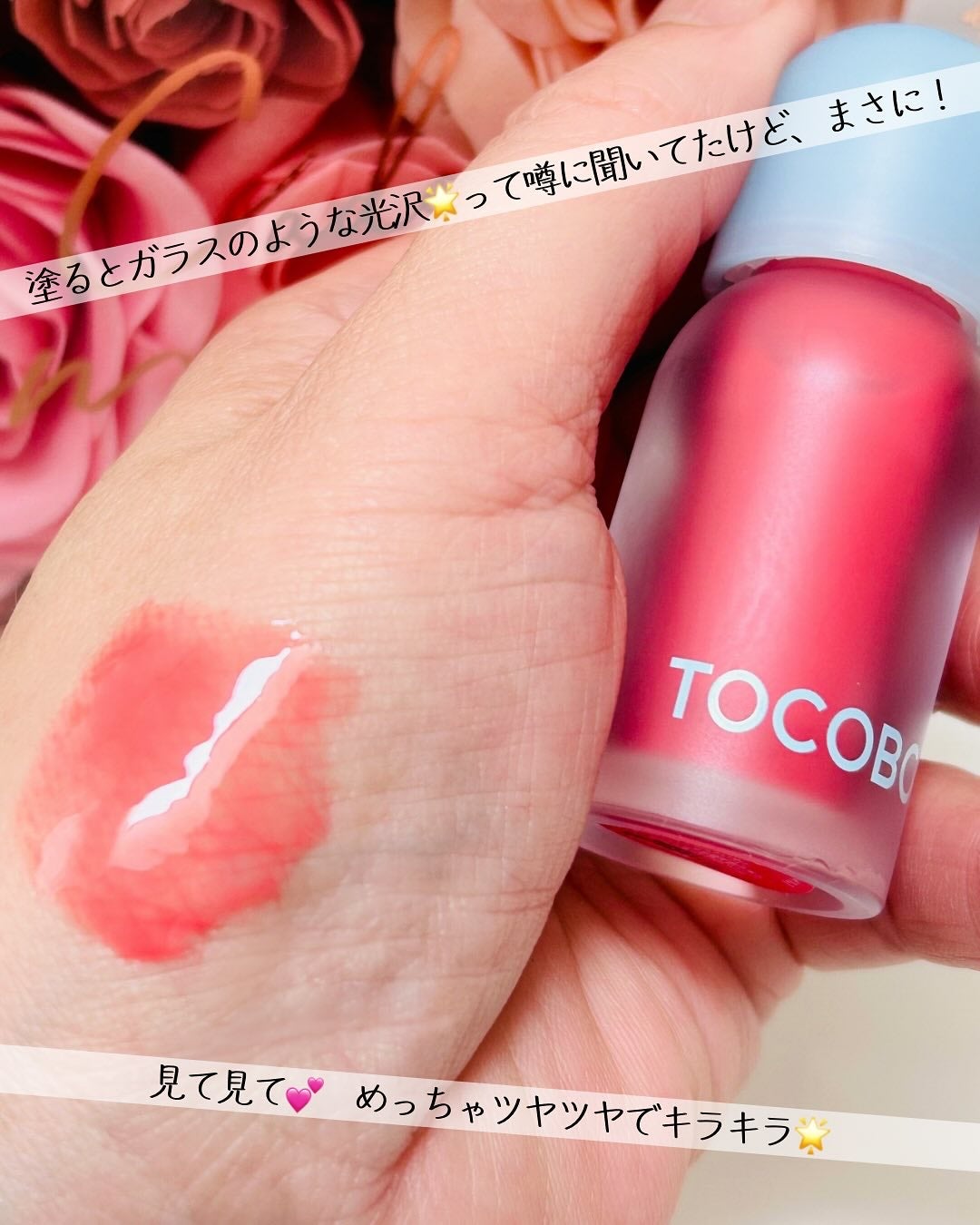 ジューシーベリープランピングリップオイル/TOCOBO/リップグロスを使ったクチコミ(5枚目)