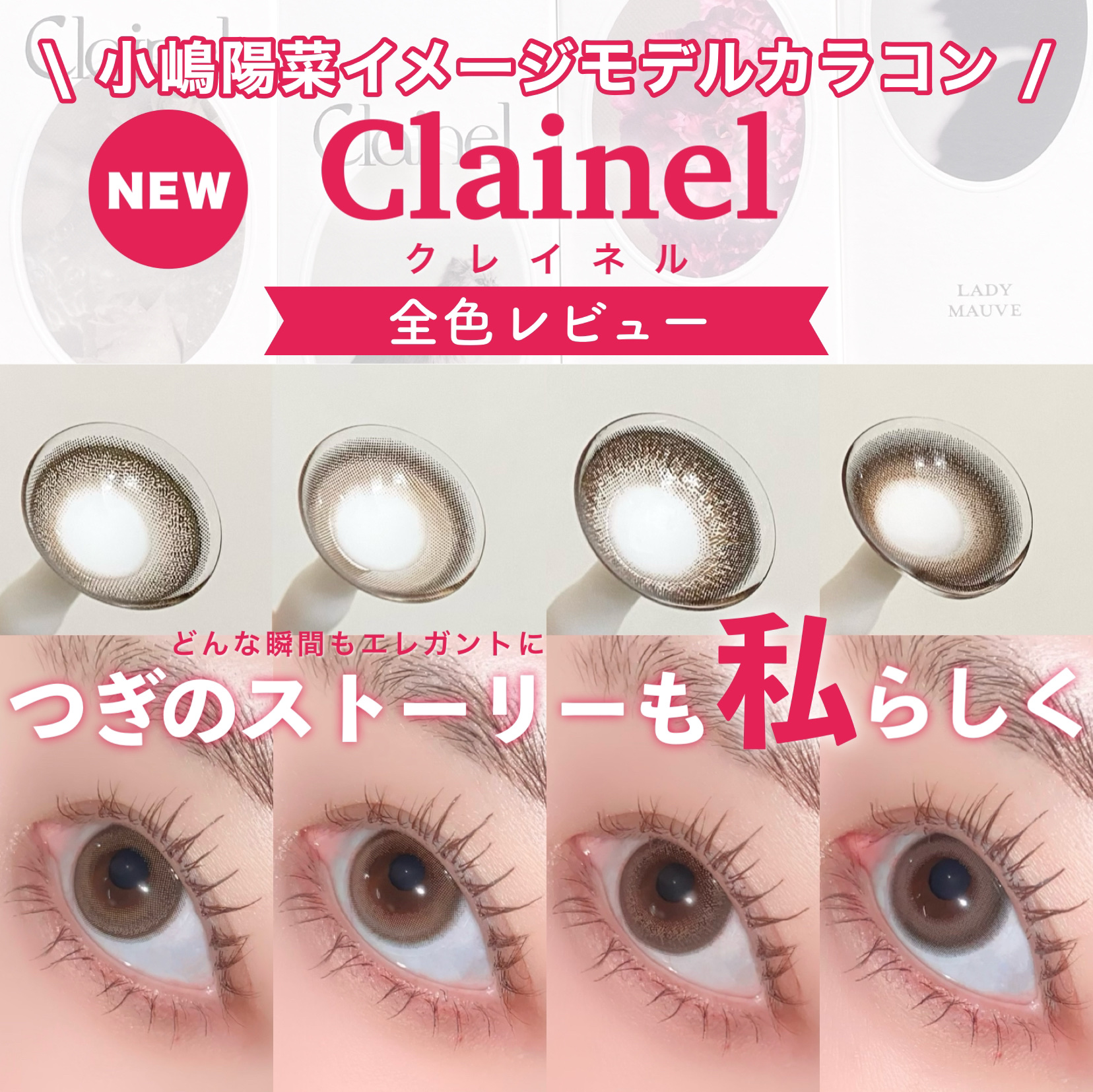 Clainel 1DAY/Clainel/ワンデー（１DAY）カラコンを使ったクチコミ（1枚目）
