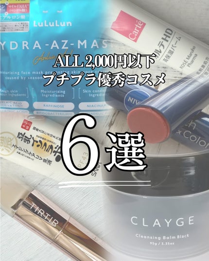 ニベア リッチケア&カラーリップ/ニベア/リップクリームを使ったクチコミ(1枚目)