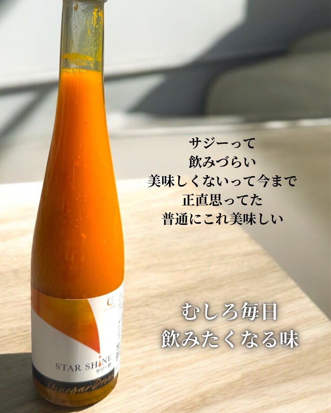 えむ。 投稿ある方フォロバ100リムバ100 on LIPS 「サジーは栄養価も高いフルーツとして有名だけど独得な香りや味で摂..」(2枚目)