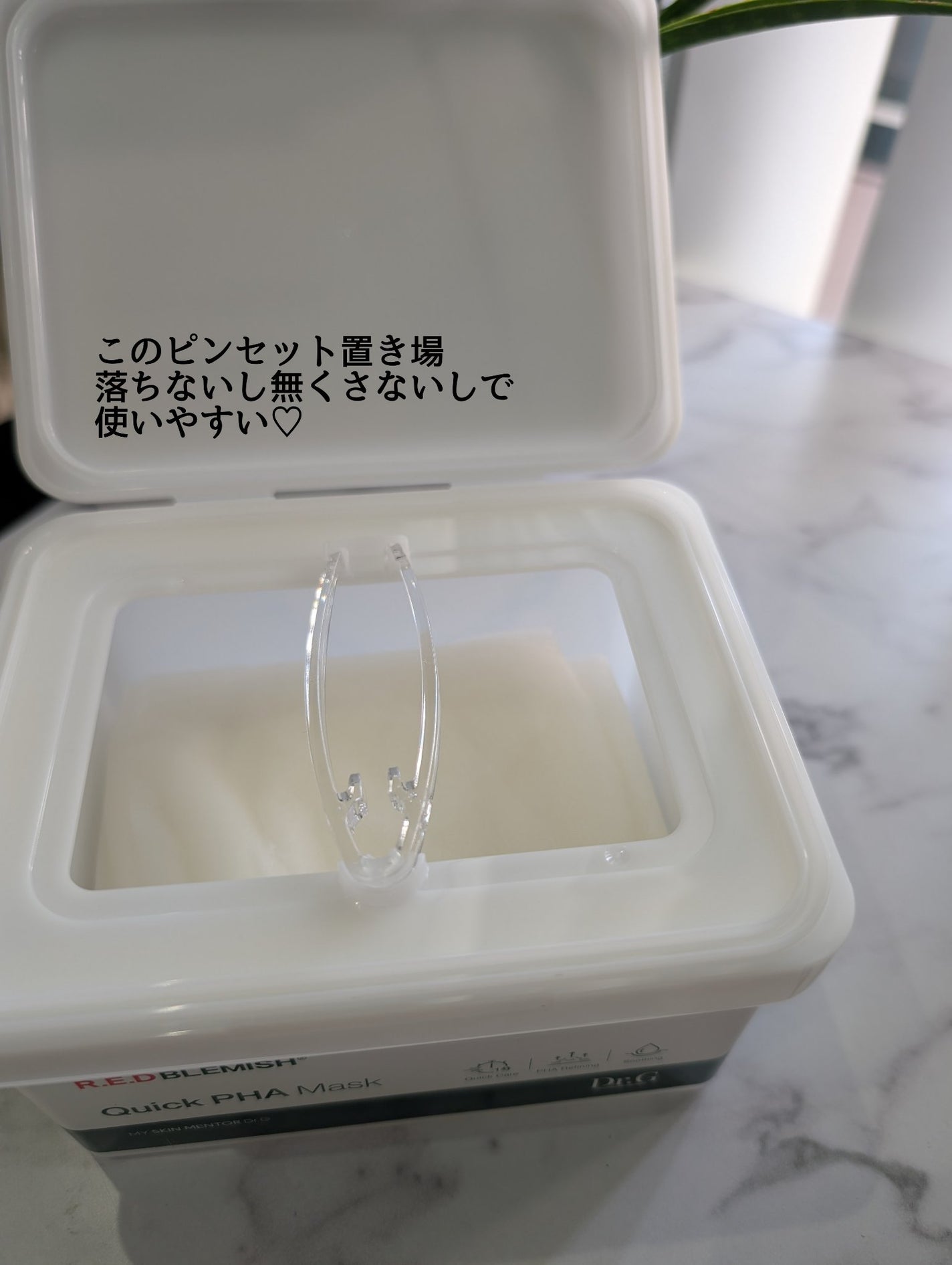 レッドブレミッシュクイックPHAシートマスク/Dr.G/シートマスク・パックを使ったクチコミ(3枚目)