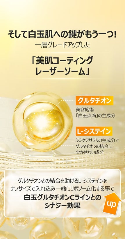 5番 白玉グルタチオンCメラゼロクリーム/numbuzin/フェイスクリームを使ったクチコミ(7枚目)