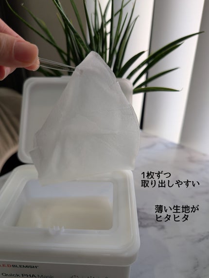 レッドブレミッシュクイックPHAシートマスク/Dr.G/シートマスク・パックを使ったクチコミ(4枚目)