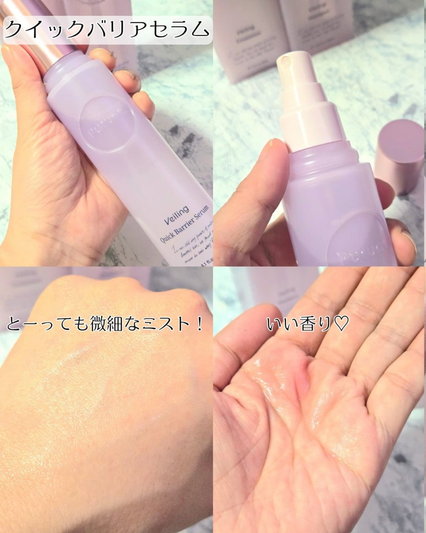 プルント ヴェーリング美容液シャンプー/トリートメント/Purunt./シャンプー・コンディショナーを使ったクチコミ(6枚目)