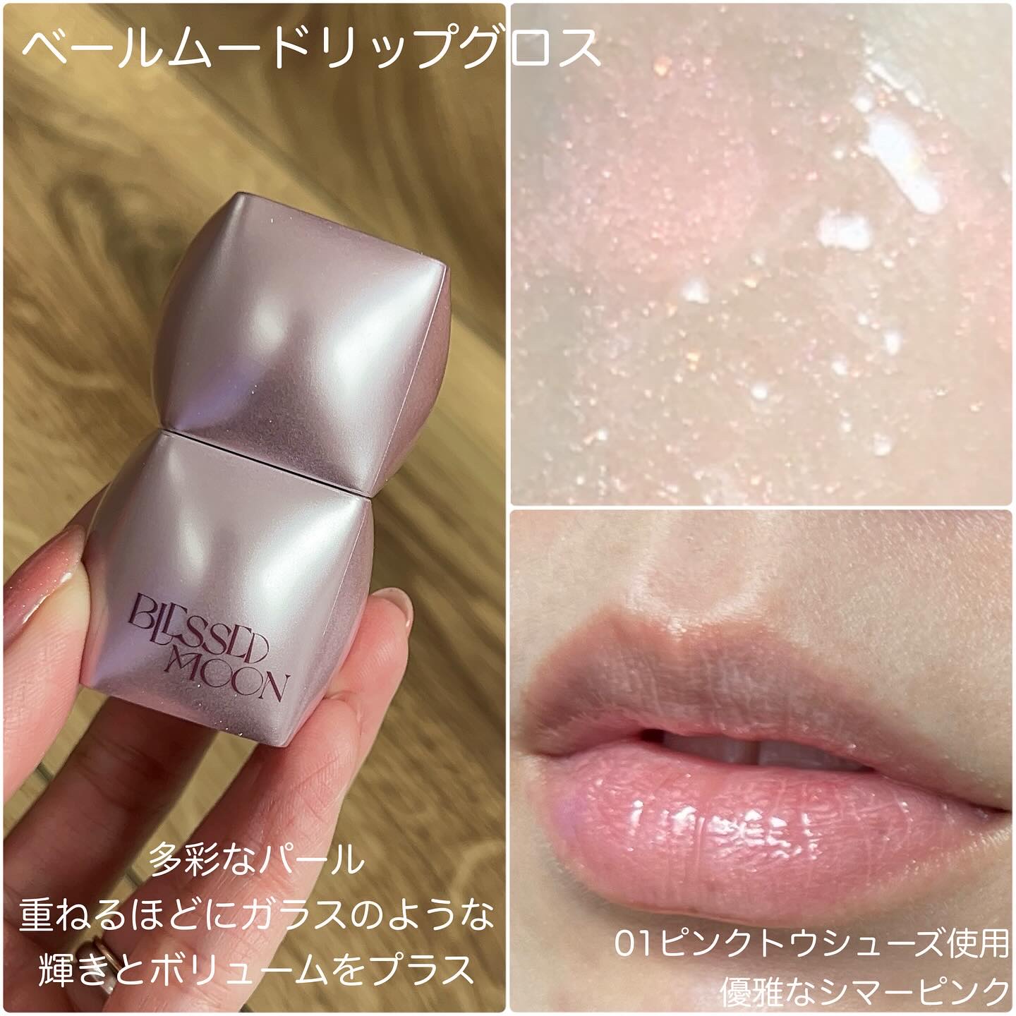 Veil Blur Lip Tint/BLESSED MOON/リップティントを使ったクチコミ（2枚目）