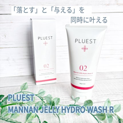 ãã³ãã³ãžã§ãªãŒãã€ãããŠã©ãã·ã¥ R/PLUEST/æŽé¡æã䜿ã£ãã¯ãã³ãïŒ1æç®ïŒ