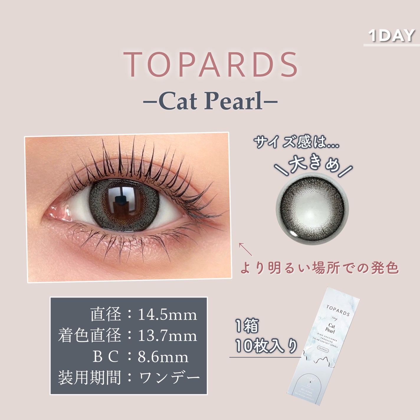 TOPARDS 1day/TOPARDS/ワンデー(1DAY)カラコンを使ったクチコミ(6枚目)
