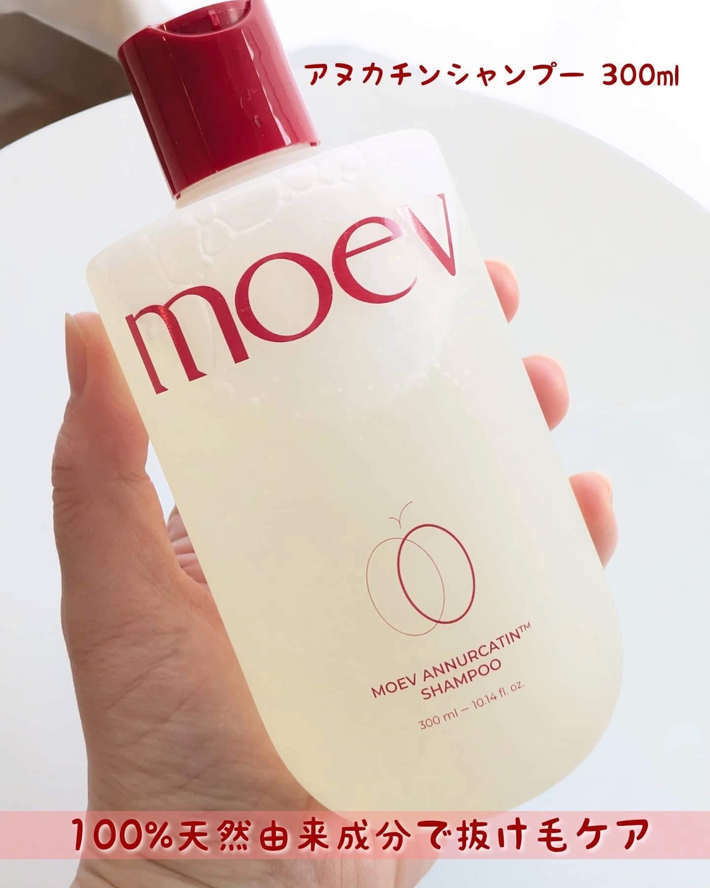モエブ アヌカチン シャンプー/トリートメント/moev/市販シャンプーを使ったクチコミ（3枚目）