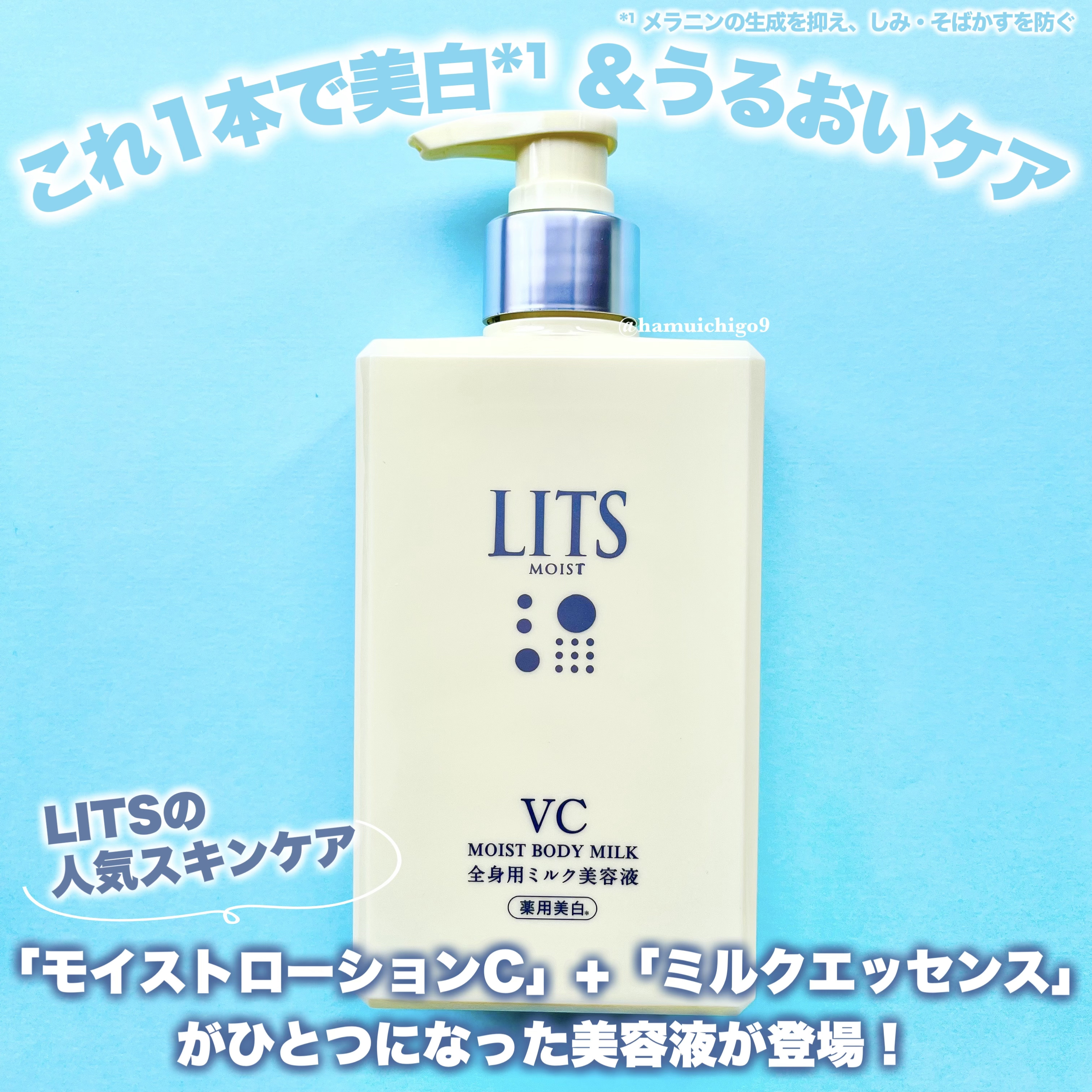 モイストC 薬用ボディミルク リラックスハーブの香り/リッツ/ボディミルクを使ったクチコミ（2枚目）