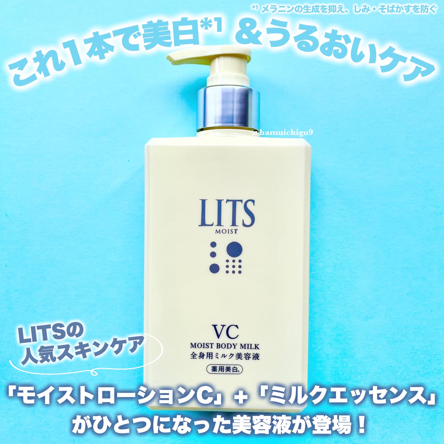 モイストC 薬用ボディミルク リラックスハーブの香り/リッツ/ボディミルクを使ったクチコミ(2枚目)