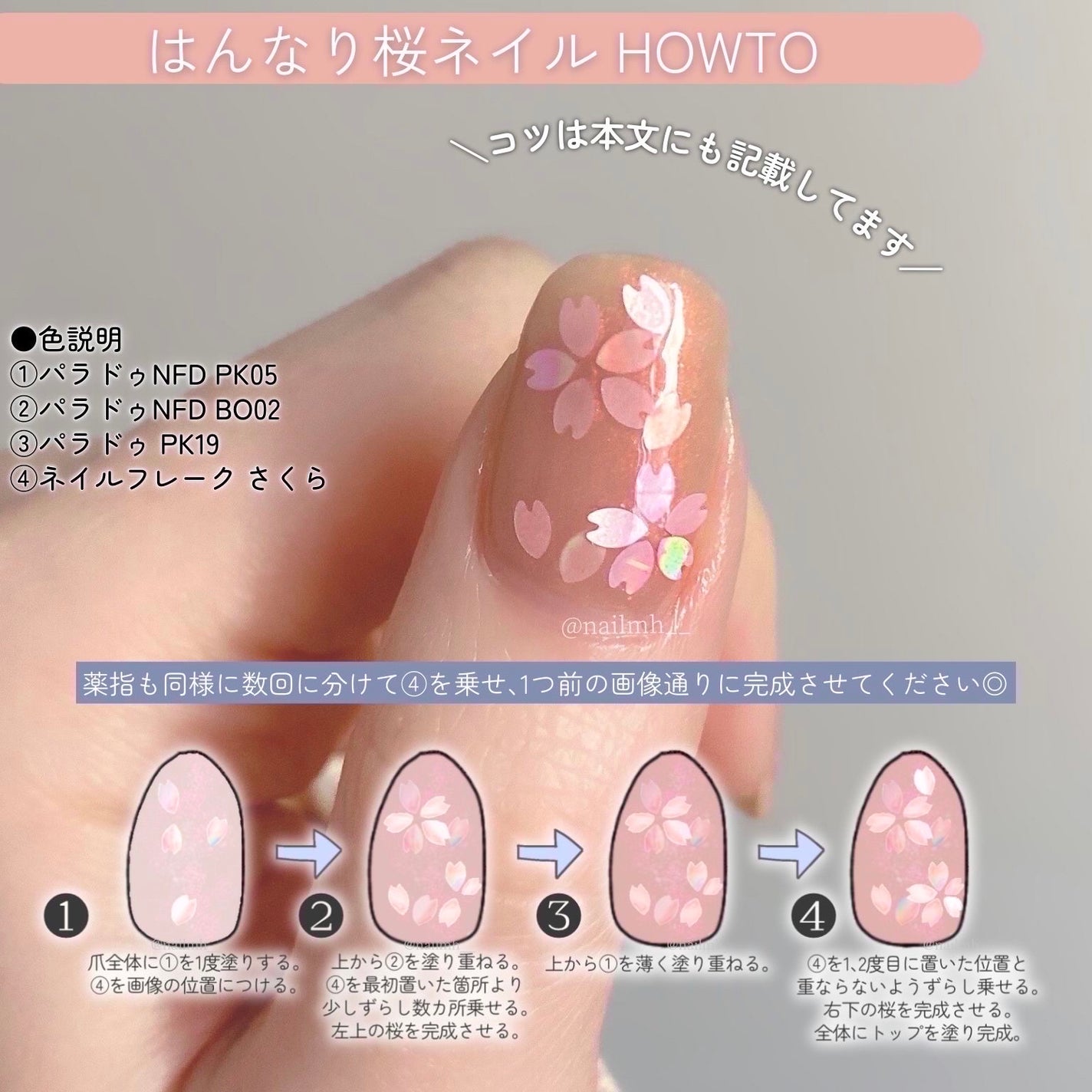 ネイルファンデーション/パラドゥ/マニキュアを使ったクチコミ(3枚目)