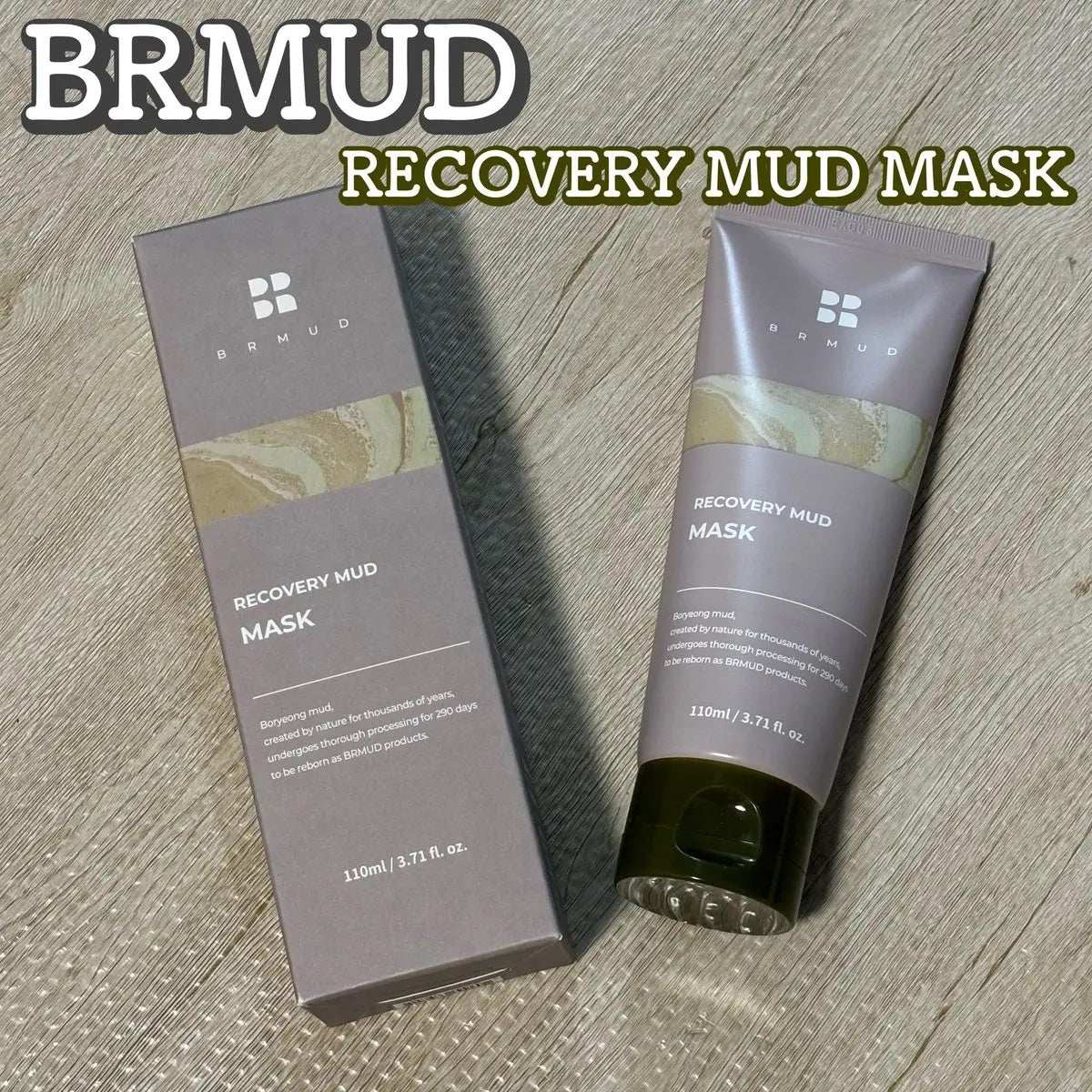 リカバリーマッドマスク/BRMUD/洗い流すパック・マスクを使ったクチコミ(1枚目)